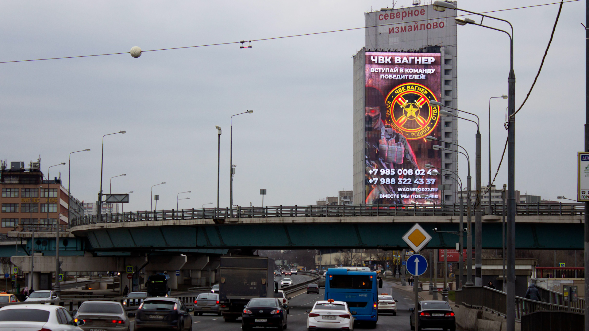  A recruiting on-screen advert of the Wagner Group in Moscow
