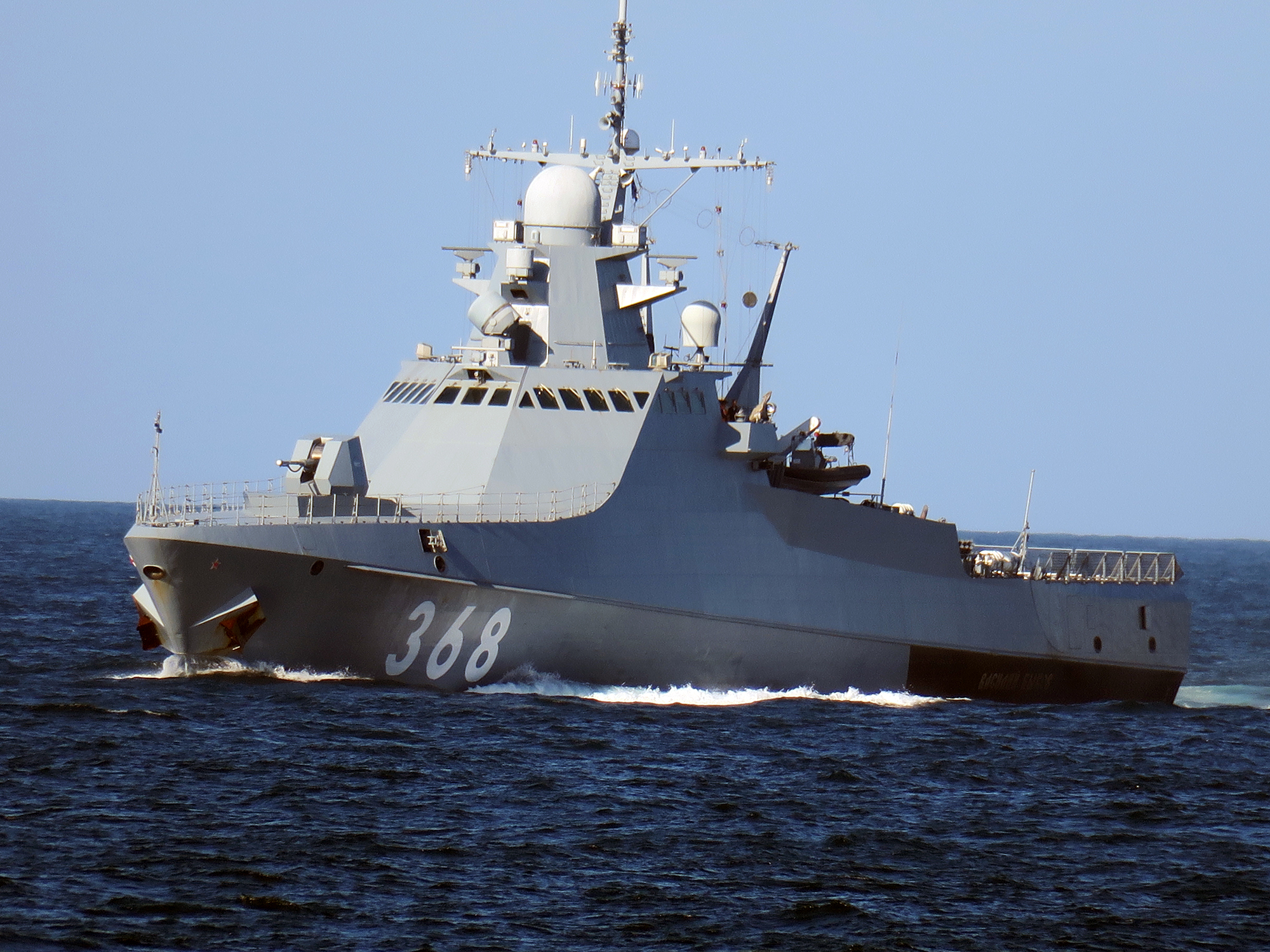 Bykov, a Russian vessel shadowed through the Channel by the Royal Navy