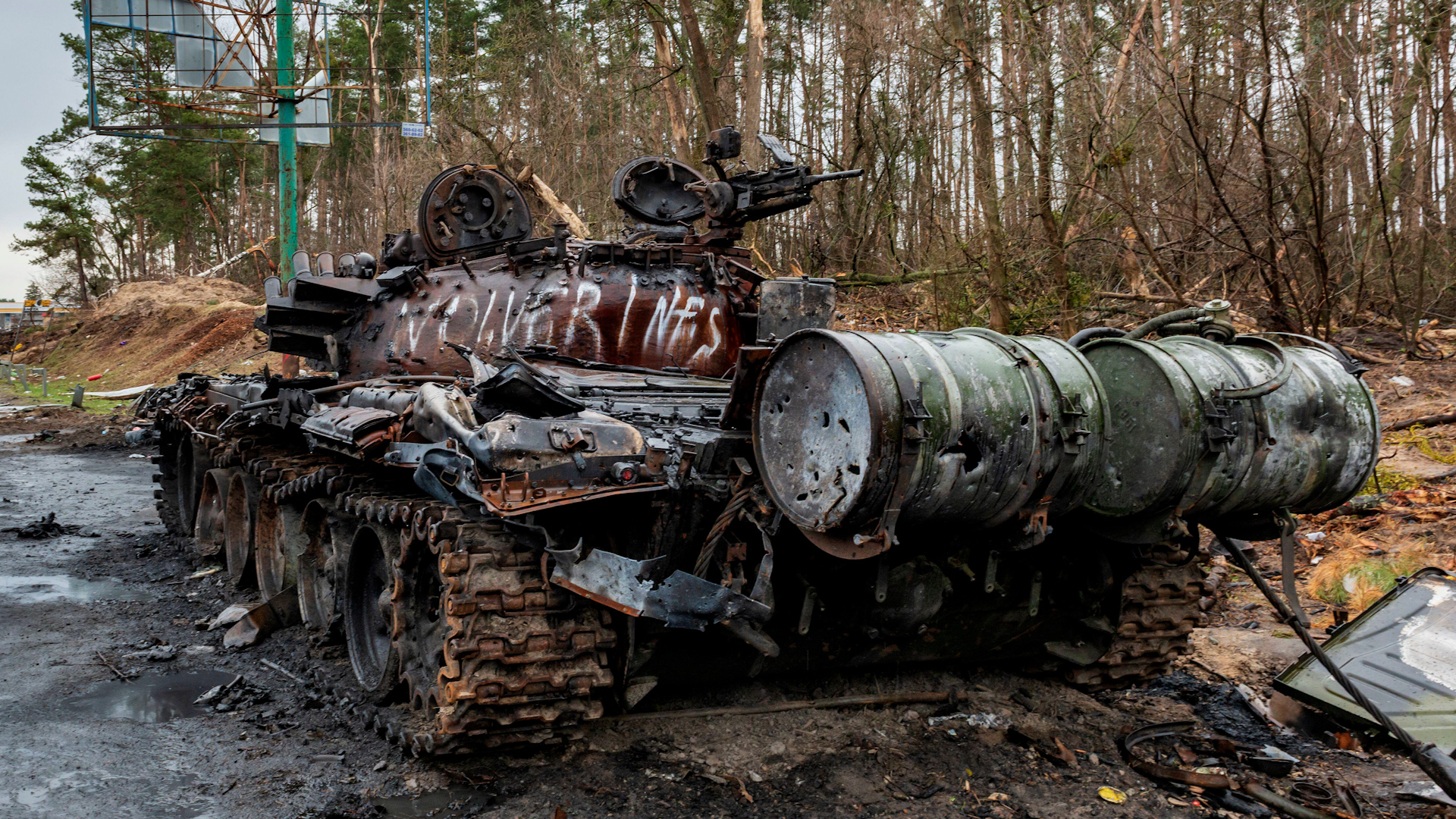 destroyed Russian tank sucked in the mud near Kyiv