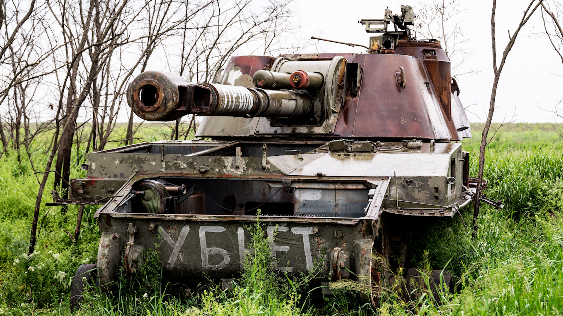 a captured Russian 152mm self propelled howitzer in Kherson Oblast 220523 CREDIT