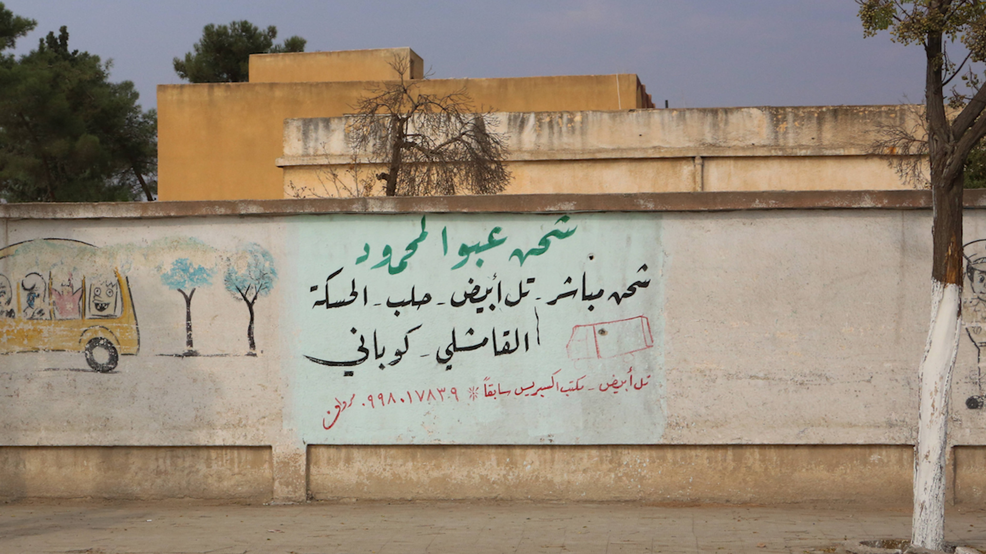 Library image of Tal Abyad (Picture: PA images).