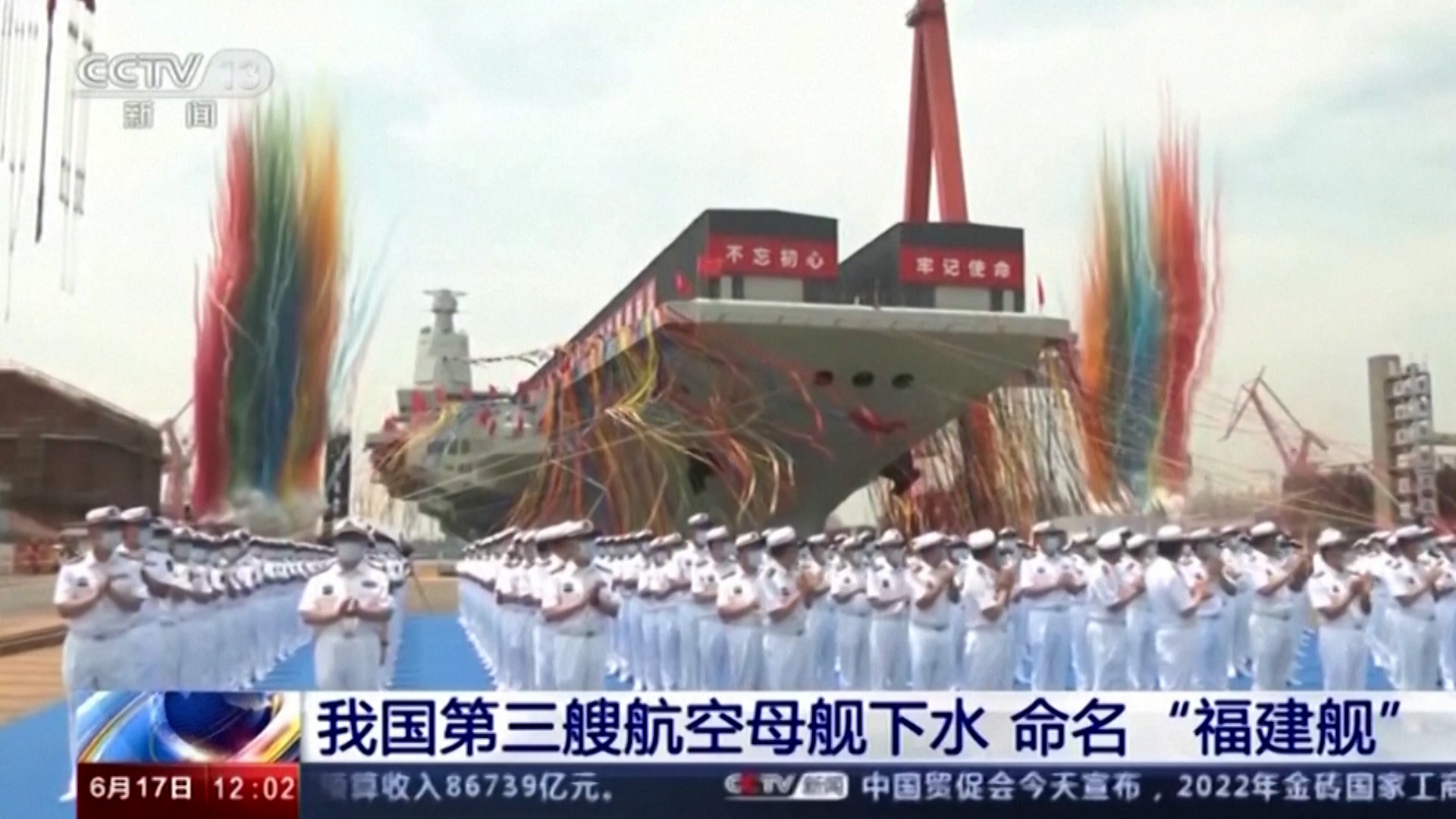image taken from China's state broadcaster CCTV of Fujian launch 17062022 CREDIT Reuters.jpg