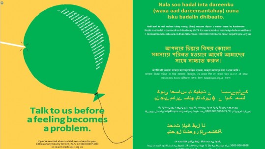 Posters In GP Surgeries To Warn On Radicalisation Risks