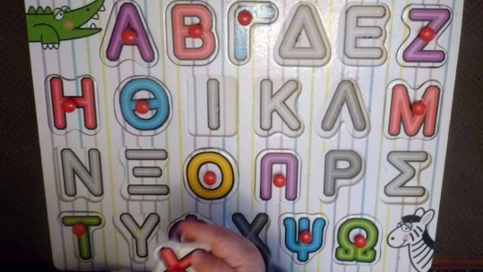 Greek Alphabet Puzzle Toddler Language Toy Flickr Duncan Hull