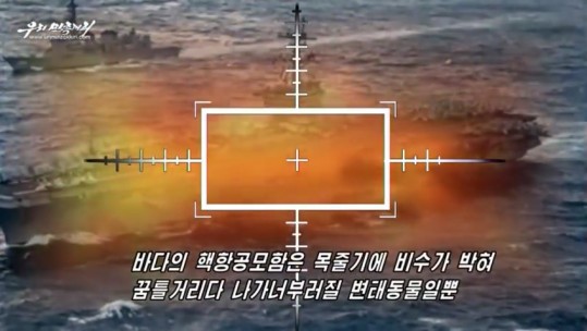 North Korea 'Blows Up' US Aircraft Carrier In Propaganda Video