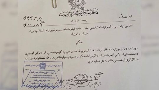 A letter reportedly showing Taliban orders for Afghan personnel (Picture: MJalal313 / Twitter).